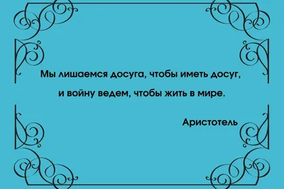 Mир философа - #Лаоцзы #книга #мирфилософа #мироваялитература #классика # цитаты | Facebook