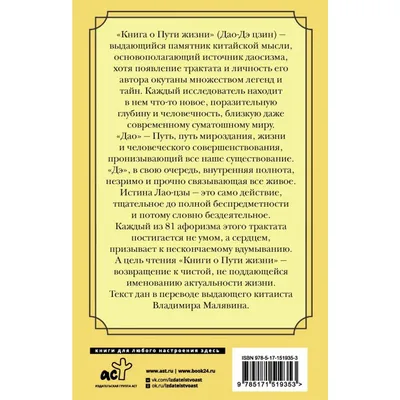 Мир Притч | **ПРИТЧА! «ВСТРЕЧА КОНФУЦИЯ и ЛАО-ЦЗЫ»**