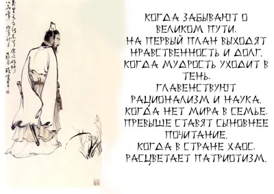 Гениальные Цитаты Древнекитайского Мыслителя Лао-цзы. Афоризмы со смыслом |  Мудрость Души | Дзен