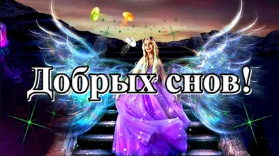 Необычные открытки \"Спокойной ночи!\" (333 шт.)