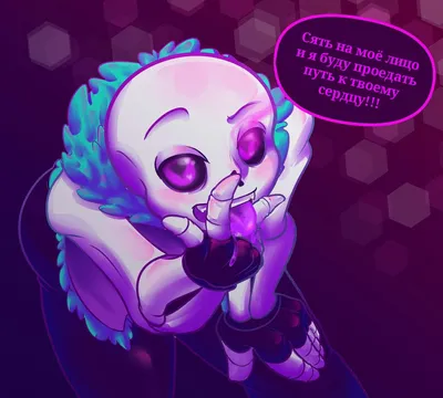 Ласт Санс, мой арт ;3 | Undertale {Rus} Amino