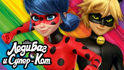 Игровой набор S2 - Леди Баг Превращение Супер-Кота Miraculous P50603  (ID#1682547619), цена: 795 ₴, купить на Prom.ua