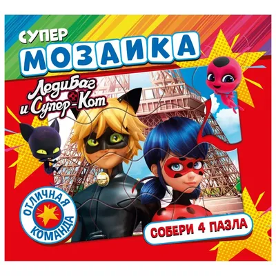 ᐉ Игрушка Miraculous Кукла-манекен ЛЕДИ БАГ И СУПЕР-КОТ - Леди Баг 50247 •  Купить в Киеве, Украине • Лучшая цена в Эпицентр К