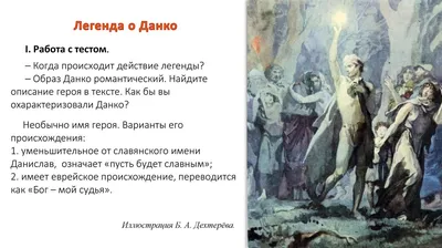 Данко - Буторин Д. Н. Подробное описание экспоната, аудиогид, интересные  факты. Официальный сайт Artefact