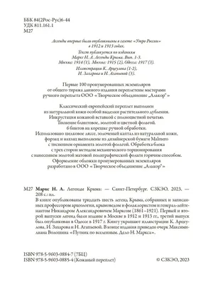 Двиноважье – #Крымскаявесна: Поморье отметит День воссоединения Крыма с  Россией в онлайн-формате