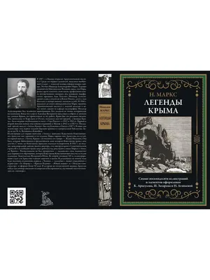 Легенды Крыма. Легенда о Черном море. Что скрывает бездна? » Крымпаломник