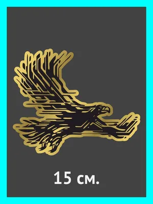 Орел, летящий к своей добыче Стоковое Фото - изображение насчитывающей  бескрылый, мило: 274310036