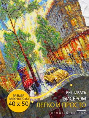 Летний дождь в городе в интернет-магазине Ярмарка Мастеров по цене 35000 ₽  – J6DAIBY | Картины, Бежецк - доставка по России