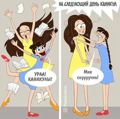 shevchykeducation #каникулы #каникулы2019 #деньги #отдых #лето2019 #лето |  Funny pictures, Funny, Family guy