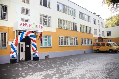 Частная школа и детский сад Личность в Москве