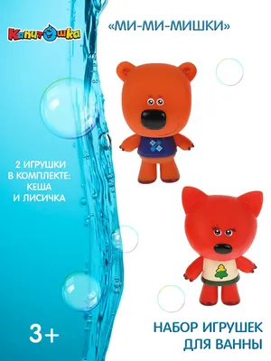 Набор из 2-х игрушек для ванны Мимимишки Белая Тучка и Лисичка Капитошка —  купить в Москве в интернет-магазине Акушерство.ру