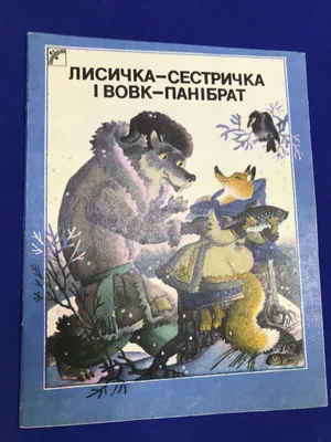 Новогодняя подарочная коробка для конфет (Упаковка) \"Лисичка-сестричка\"