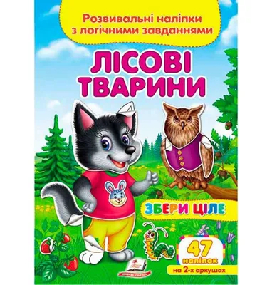 Фауна Лісові звірі Польща Польша 1965 Лот №6519763358 - купить на Crafta.ua