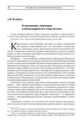 Кавказский Узел | Топ-10 влиятельных мусульман России - лицемерие и догма  для \"фольклорных гномов\" или..?