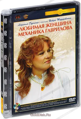 Книга Любимая женщина: путь к семье и благополучию купить по выгодной цене  в Минске, доставка почтой по Беларуси