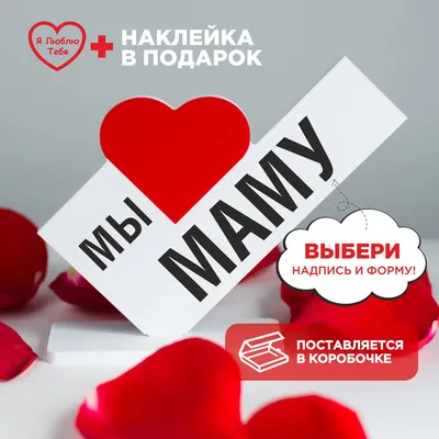 Топпер \"Любимой маме\" доставка в Перми | 159buketov.ru