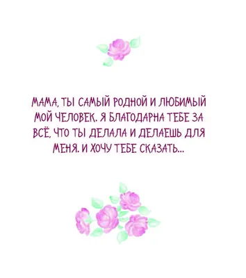 Композиция Любимой Маме №3 - Арт. 4793