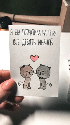 Love cards Мини открытки любимому парню и мужу, любовные