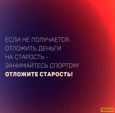 Смешные картинки с надписью про жизнь | Цитата про путешествия, Цитаты,  Правдивые цитаты