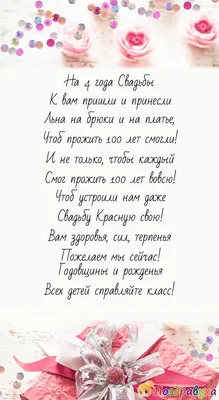 Статуэтка 4 года вместе \"Льняная свадьба\". купить по выгодной цене в  интернет-магазине OZON (1101655879)