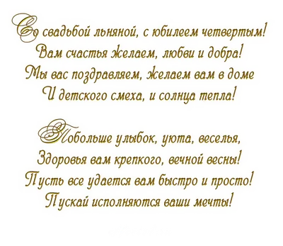 Льняная свадьба что подарить любимой - статья раздела Вдохновение  интернет-магазина белья В кружевах