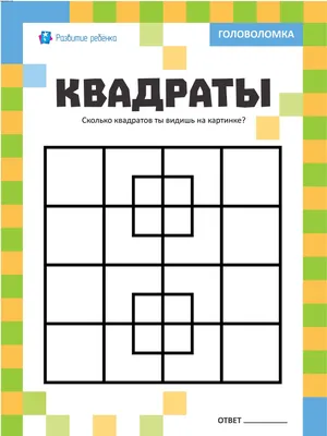 Уценка. Орешки для ума. Логические задания для 3 класса (-31616-0) купить,  отзывы, фото, доставка - СПКубани | Совместные покупки Краснодар, Анапа, Но