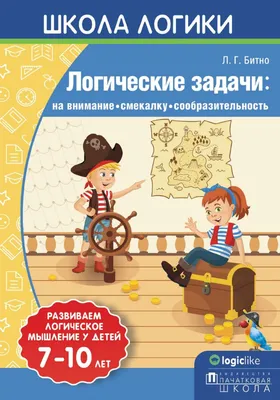 Нужно решить логическую задачу и найти цифру на картинке | Пиксель | Дзен