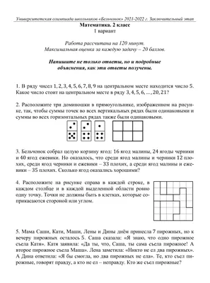 Логические задания и задачи для детей 5-6 лет по математике (в картинках  распечатать бесплатно)