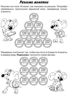 Задачи в картинках для учеников 1 класса в пределах 10