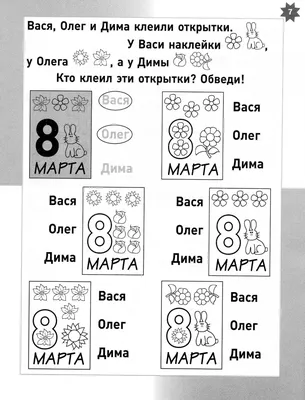 Грамотеи - Математические игры и забавы в картинках