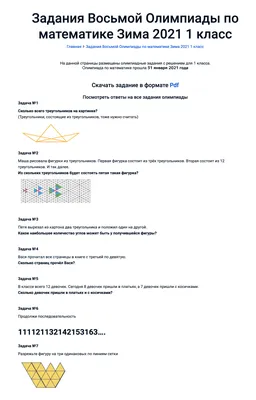 Математика. Задачи, логические упражнения. 3-4 года | Lookomorie