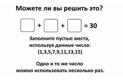 Знаменитые математические головоломки с ответами и решением от ЛогикЛайк: в  картинках и текстовые, для взрослых и детей