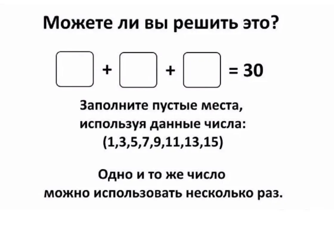 Места с подвохом. Задачки для взрослых с ответами. Математические задачи для взрослых с ответами. Сложная задача. Задачи головоломки для взрослых.