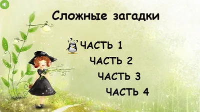 Оби хает - 🧐Друзья, вы любите логические загадки? Согласитесь, что  разгадывать их безумно интересно хотя бы, потому что они отлично тренируют  наш мозг на логику и внимательность! ⠀ Взгляните на картинку. Сможете