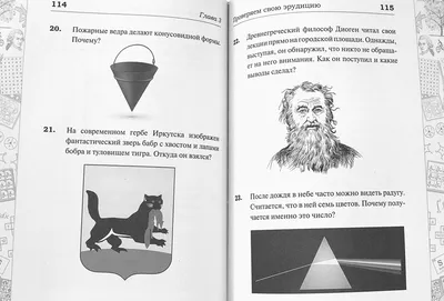 Загадки с подвохом с ответами — играть онлайн бесплатно на сервисе Яндекс  Игры