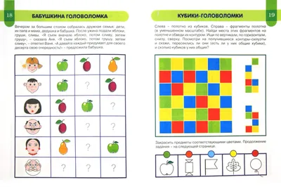 Математическая смекалка. Лучшие логические задачи, головоломки и  упражнения. Кордемский Б.А.»: купить в книжном магазине «День». Телефон +7  (499) 350-17-79