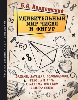 Сложные загадки на логику — логические задачи с ответами