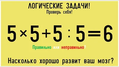 8 ЛОГИЧЕСКИХ ЗАГАДОК ДЛЯ САМЫХ УМНЫХ! Насколько хорошо развит твой мозг? -  YouTube