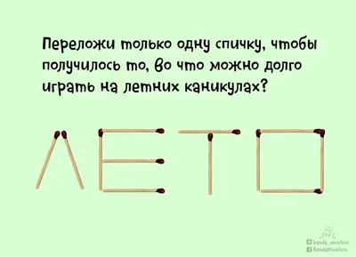 Загадки с подвохом для взрослых и детей: интересные варианты с ответами