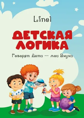 Дополни ряд (Три кота. Логика с наклейками) - Русские книги для детей -  Happy Universe