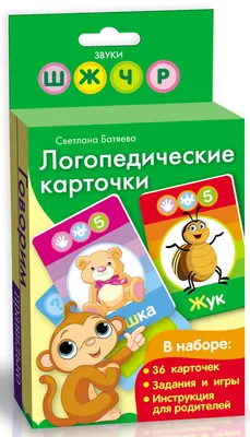 Набор Логопедические раскраски для закрепления произношения звуков (6 шт):  купить для школ и ДОУ с доставкой по всей России