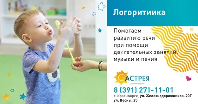 Логоритмика | МАДОУ «Детский сад №46 комбинированного вида», г. Саранск