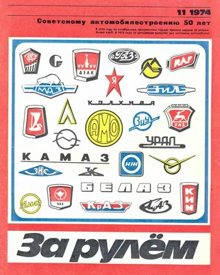 Все марки машин со значками, названиями и фото логотипов