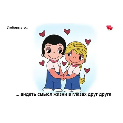 Love is картинки для печати