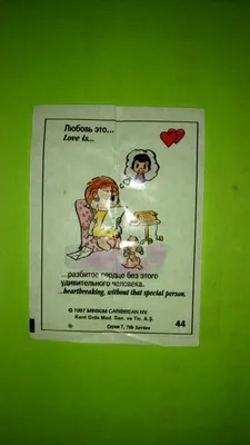 Love is sticker from bubble gum 1997 #45 English, russian languages MINIKIM  | eBay