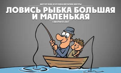 Ловись, рыбка, большая и маленькая - AmurMedia.ru