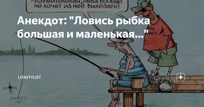 Торт Ловись, рыбка, большая и маленькая для мужчины на день рождения  заказать с доставкой в СПб на дом
