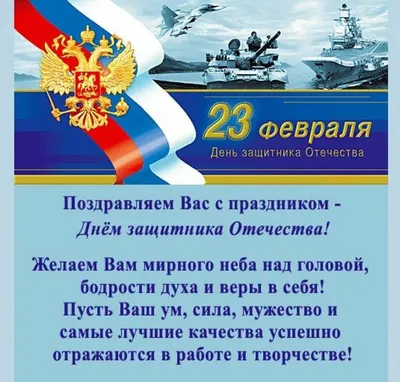 В России отмечают День защитника Отечества – подобрали для вас лучшие  открытки для WhatsApp | Новости Om1.ru Омск | Дзен