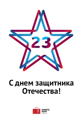 Оригинальные футболки на 23 февраля для мужа. Прикольные футболки на 23  февраля мальчикам