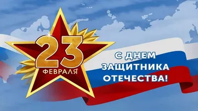 Лучшие предложения на 23 февраля! / ГаджетУфа